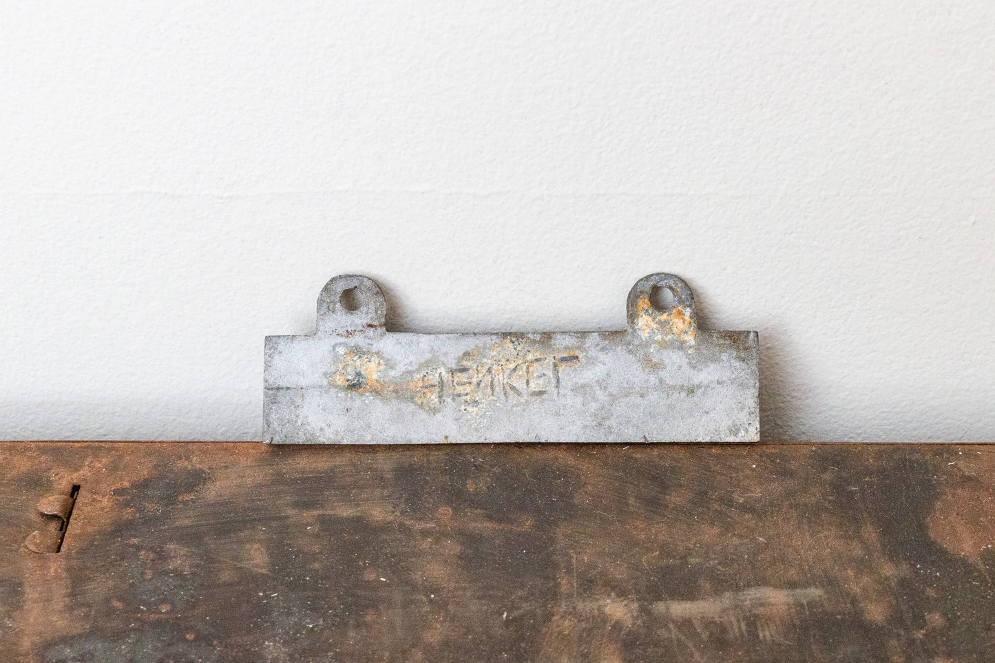 Oak Park Illinois License Plate Topper Vintage Automobilia - Eagle's Eye Finds